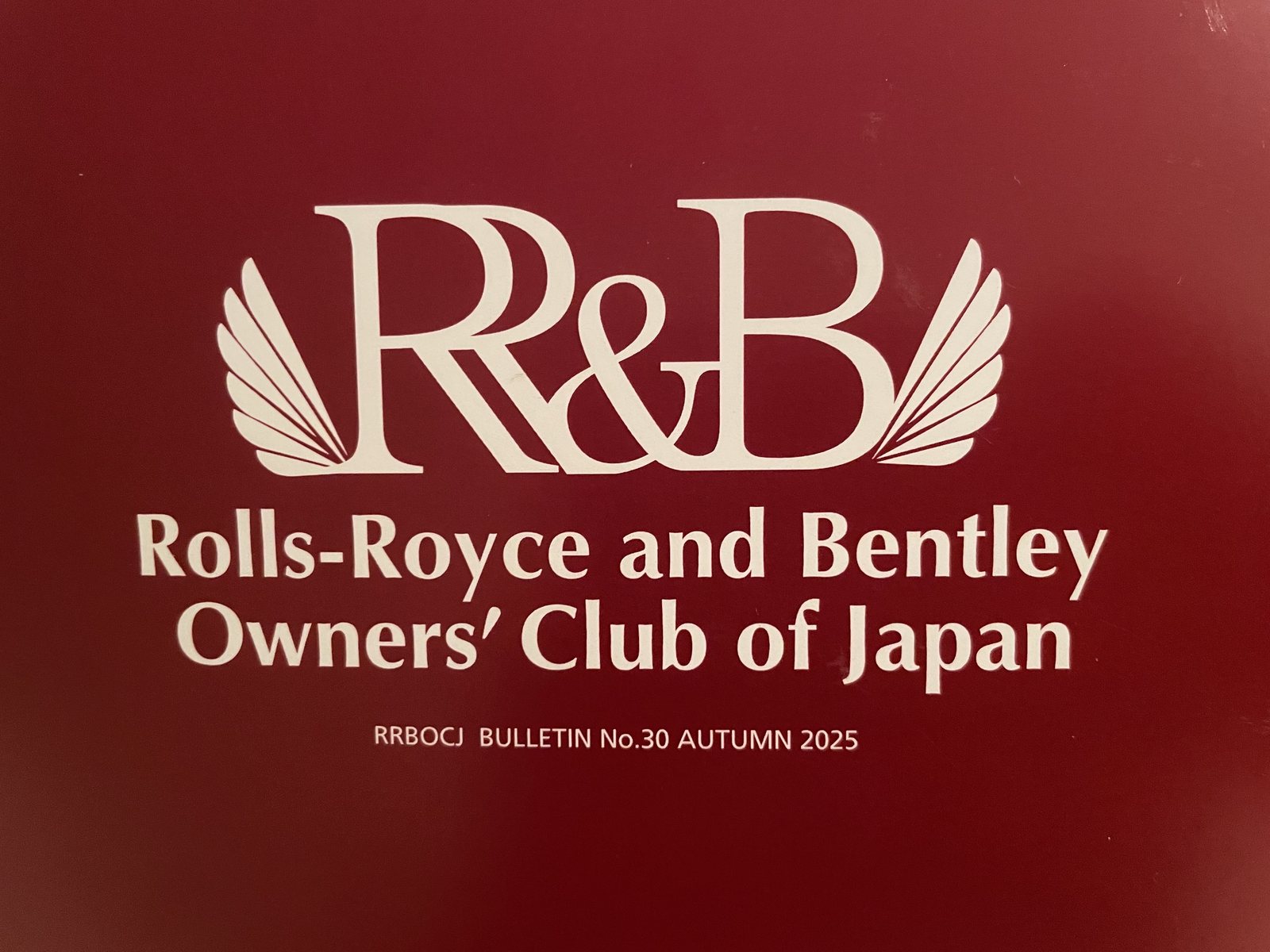 R&B の会報 No.30（2025年秋号）の表紙